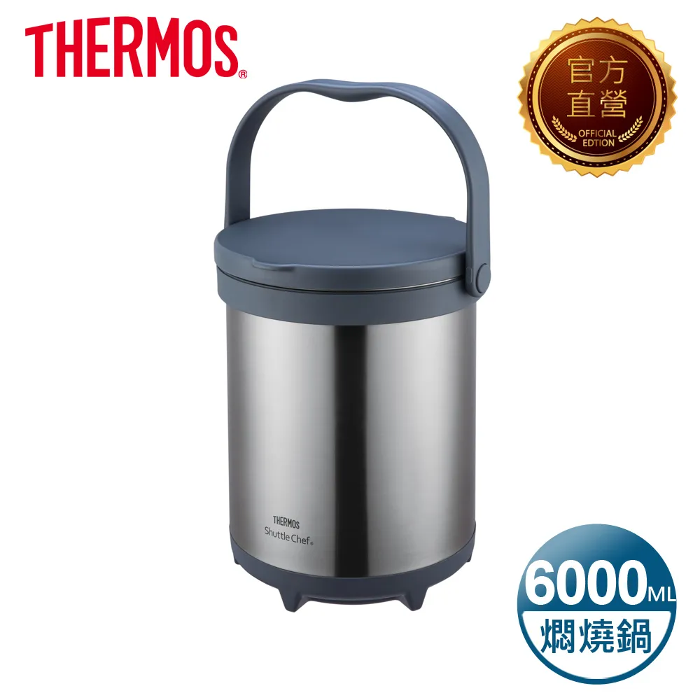 【THERMOS 膳魔師】燜燒提鍋 6.0L(TCRA-6000-CS) 歷史價格詳細信息