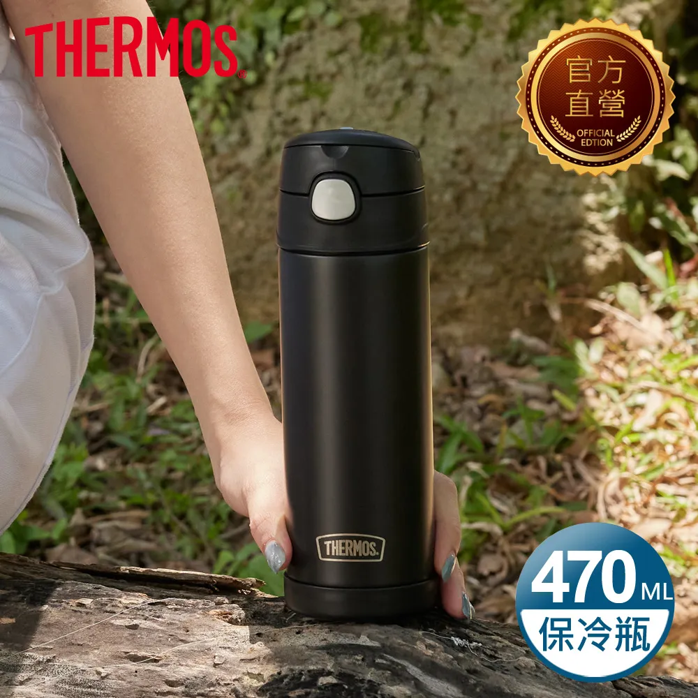 【THERMOS 膳魔師】不銹鋼真空保冷瓶 550ml迷霧綠+400ml松石綠 歷史價格詳細信息