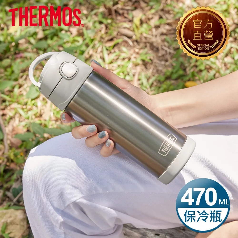 【THERMOS 膳魔師】不銹鋼真空保冷瓶 550ml迷霧綠+400ml松石綠 歷史價格詳細信息