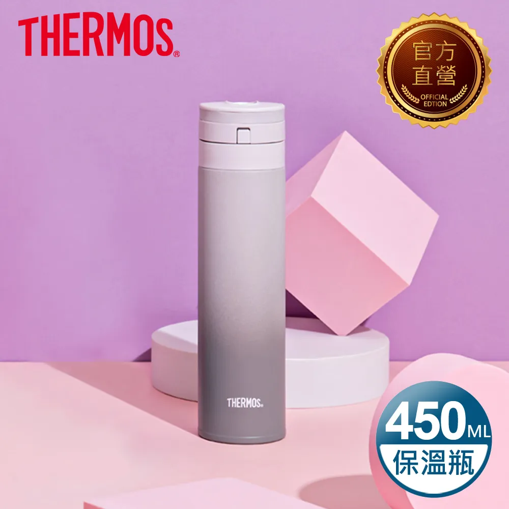 【THERMOS 膳魔師】超輕量 不鏽鋼真空保溫瓶0.45L漸層藍+隨手瓶940ml藍綠色 歷史價格詳細信息
