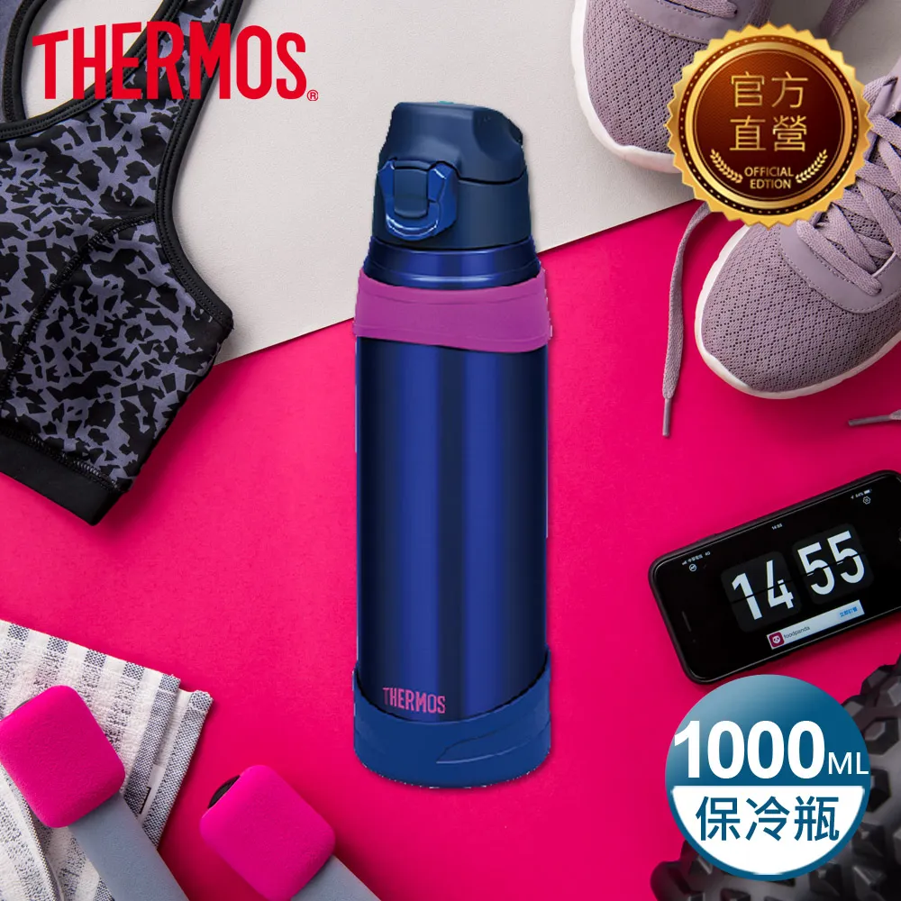 【THERMOS 膳魔師】不銹鋼真空保冷瓶 550ml迷霧綠+400ml松石綠 歷史價格詳細信息