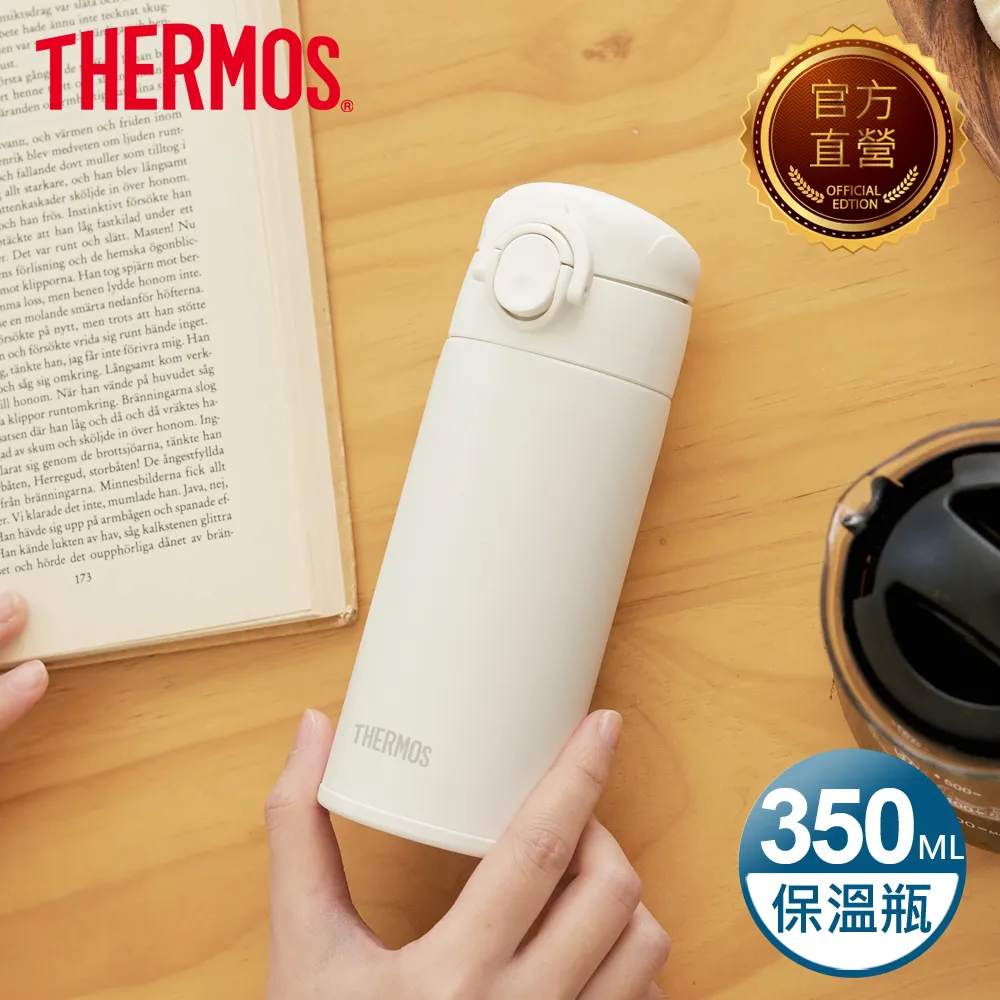 Thermos 膳魔師 不鏽鋼保溫瓶 保溫杯 480ml JNW480 保溫保冷 公司貨 免運 現貨 廠商直送 歷史價格詳細信息