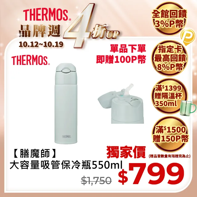 【THERMOS 膳魔師】真空保冷瓶550ml-淺紫色+【THERMOcafe 凱菲】真空保溫食物罐650ml(TCHF-650) 歷史價格詳細信息