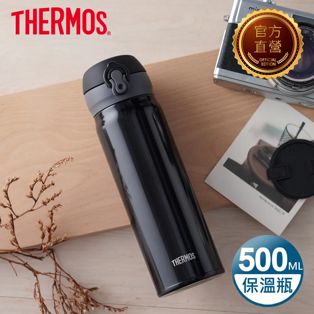 膳魔師JNL-504 新品顏色上市 不鏽鋼超輕量彈蓋真空保溫瓶-500ML 現貨 廠商直送 歷史價格詳細信息