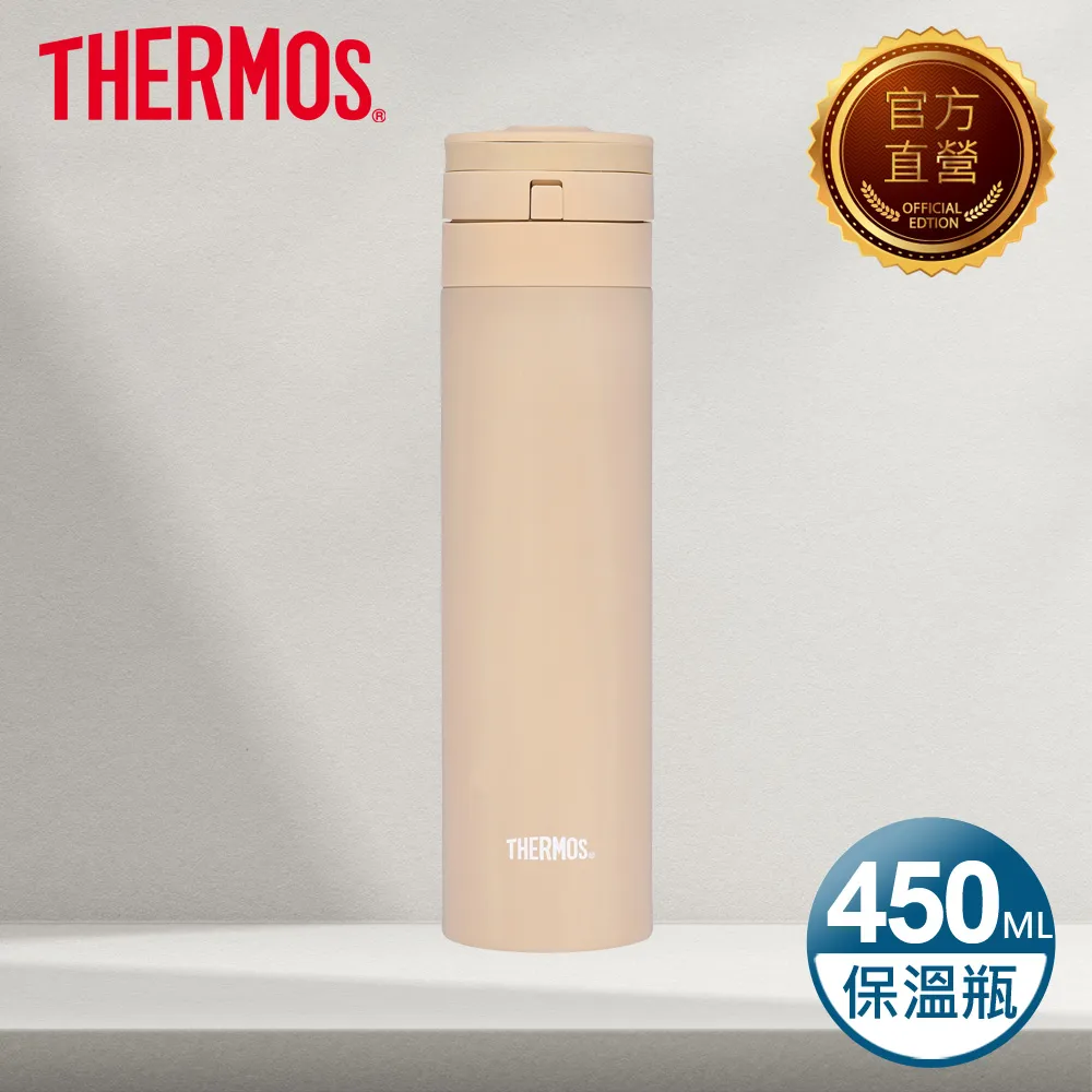 【THERMOS膳魔師】自動上鎖彈蓋保溫瓶450ml(JNS-453)+保溫杯480ml【下單贈隨手瓶】【蝦皮獨家組】 歷史價格詳細信息