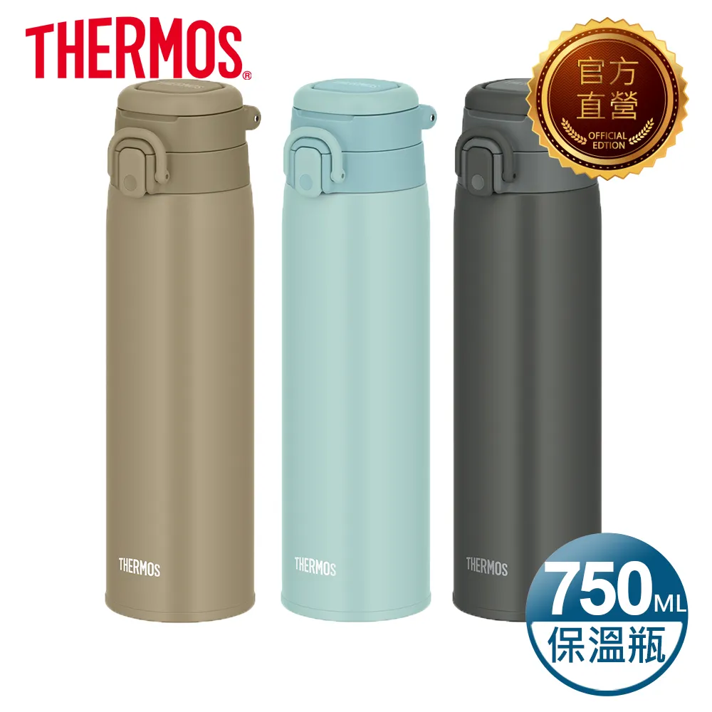【THERMOS膳魔師】不銹鋼真空彈蓋保溫保冷瓶750ml(JOS-750) 歷史價格詳細信息