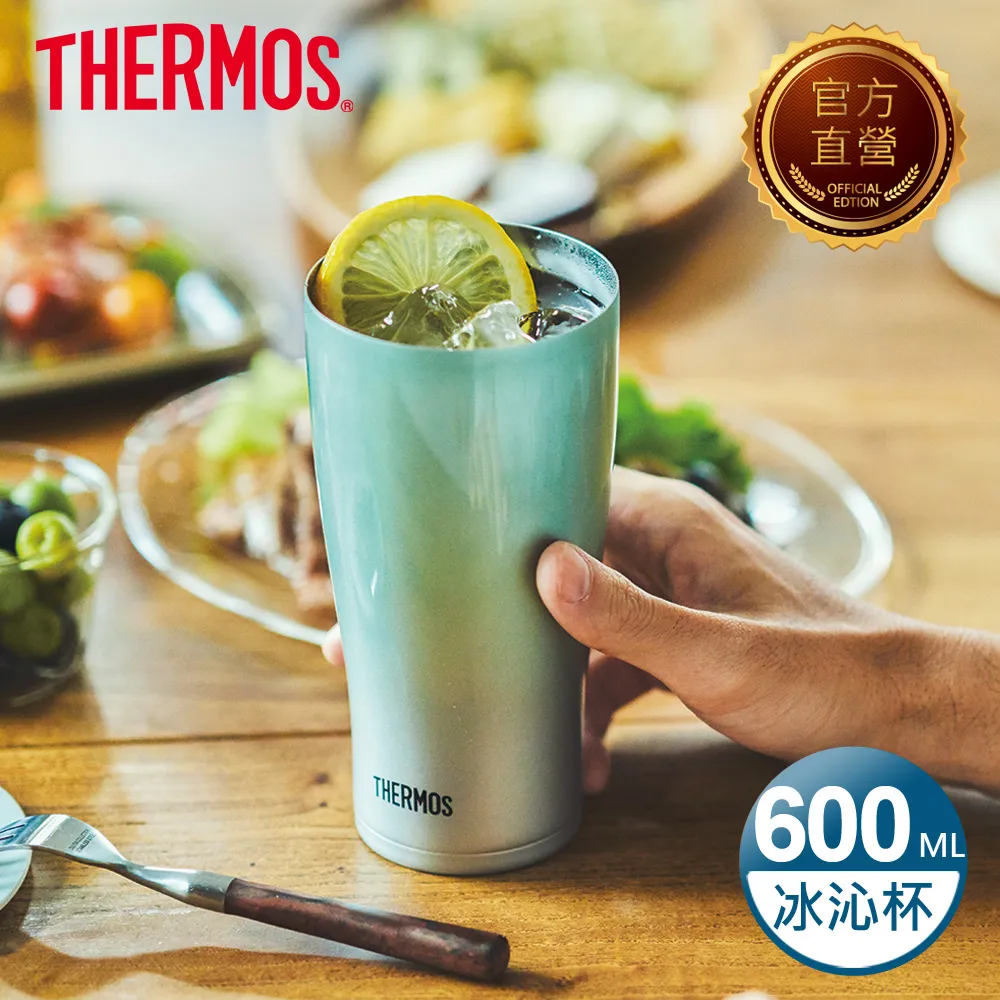 【THERMOS 膳魔師】不鏽鋼真空冰沁杯600ml-漸層粉(JDE-601C-P-FD) 歷史價格詳細信息