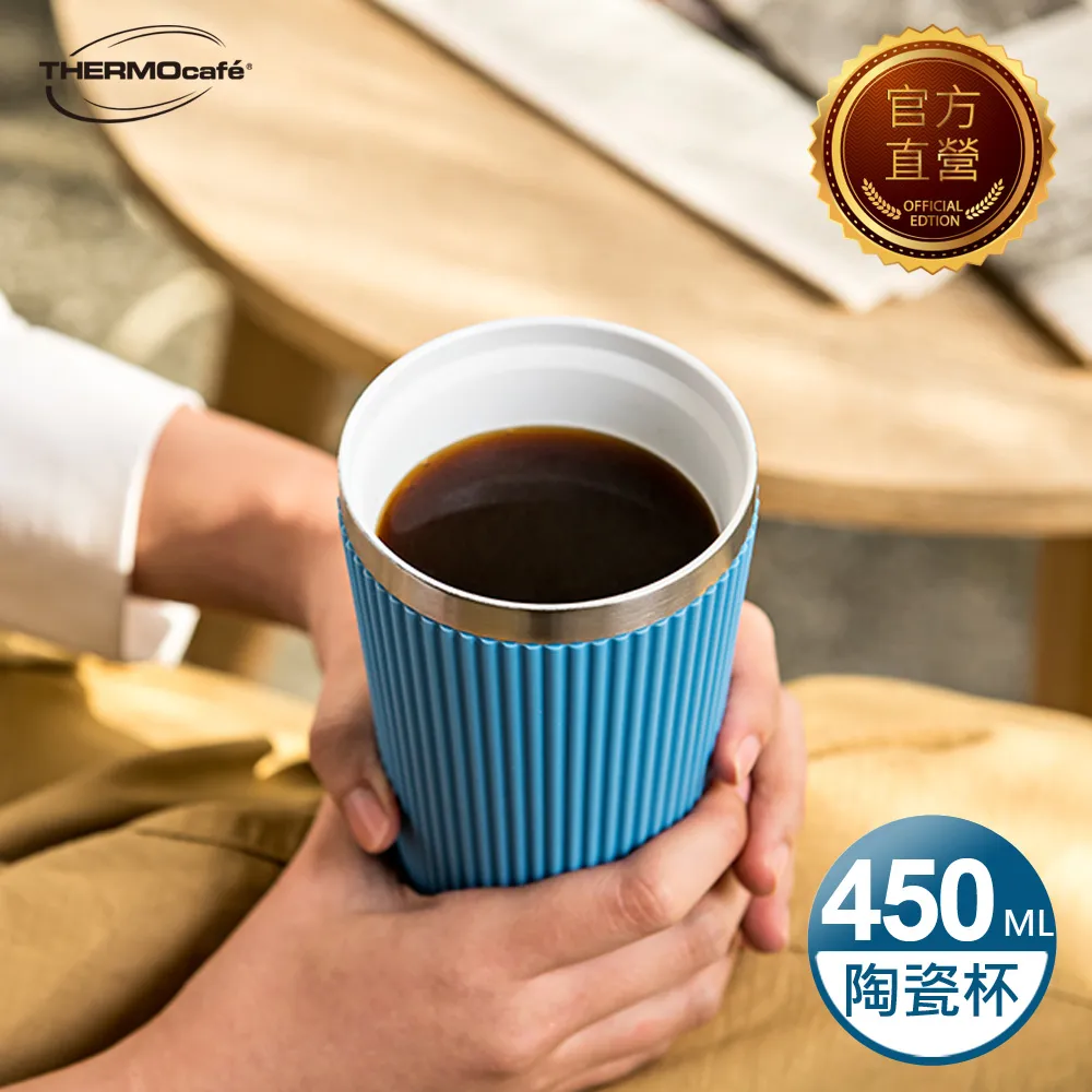 【THERMOcafe凱菲】不鏽鋼陶瓷塗層保溫杯450ml(TCCS-450S-GR)(抹茶綠色) 歷史價格詳細信息