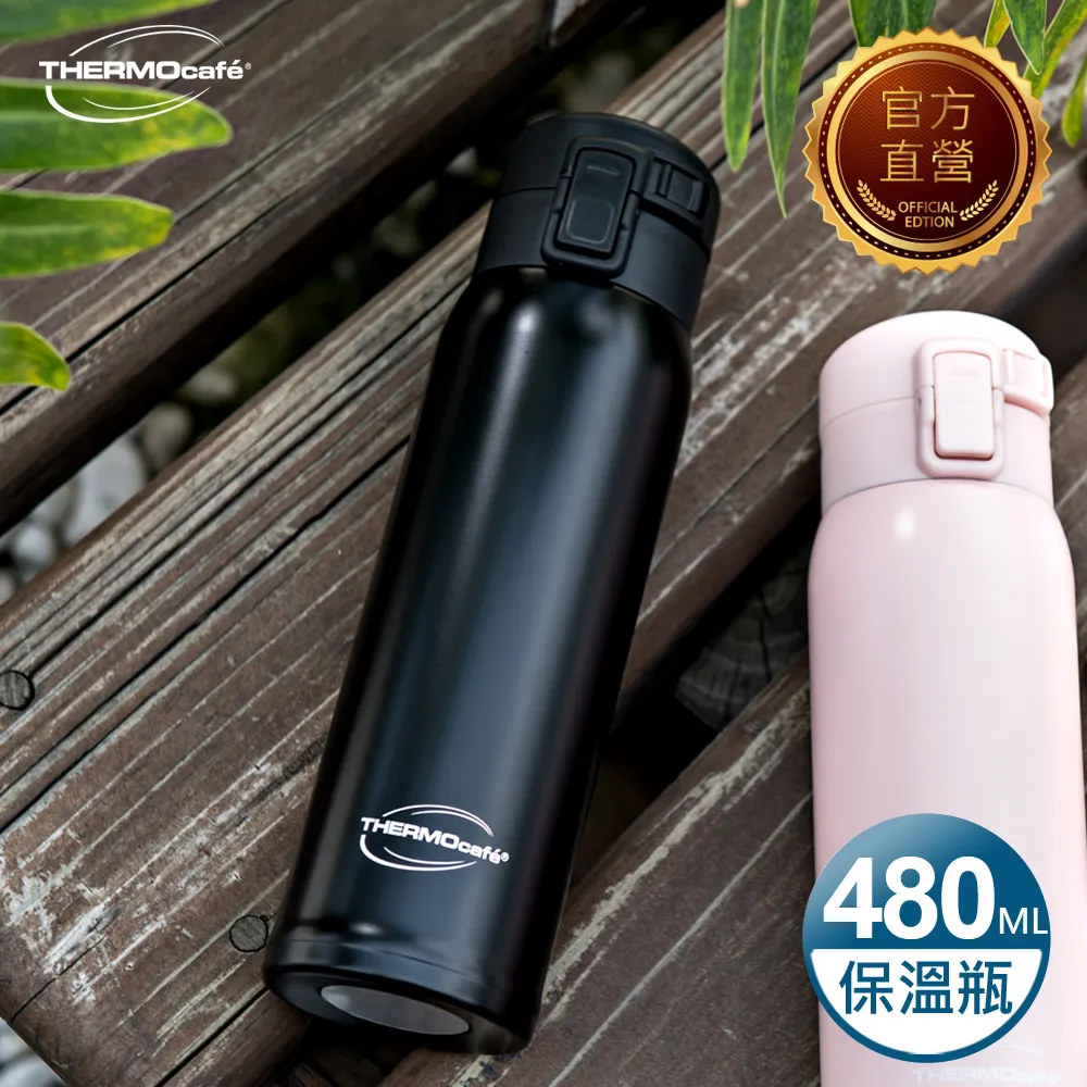 【THERMOcafe】凱菲不鏽鋼真空彈蓋保溫瓶0.48L白(TCVS-480-WH) 歷史價格詳細信息