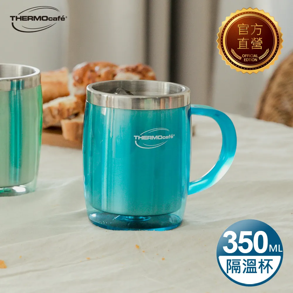 【THERMOcafe凱菲】不鏽鋼真空保溫杯470ml(TCTC-470) 歷史價格詳細信息