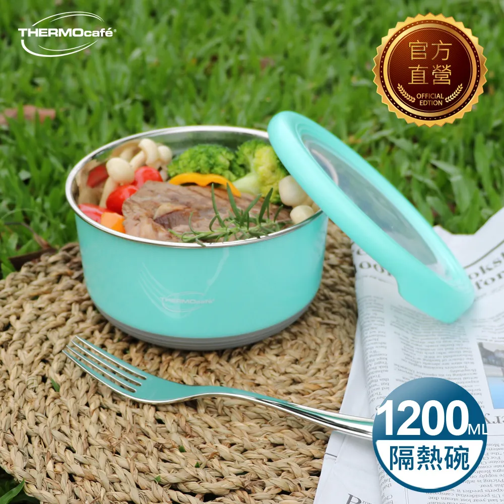 【THERMOcafe凱菲】不鏽鋼多功能隔熱碗1200ml(TC-BOWL-YL)【4月滿額贈】 歷史價格詳細信息