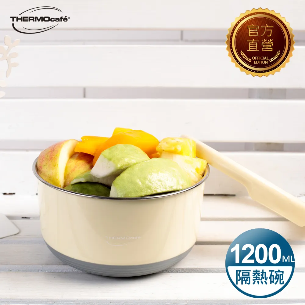 【THERMOcafe凱菲】不鏽鋼多功能隔熱碗1200ml(TC-BOWL-YL)【4月滿額贈】 歷史價格詳細信息