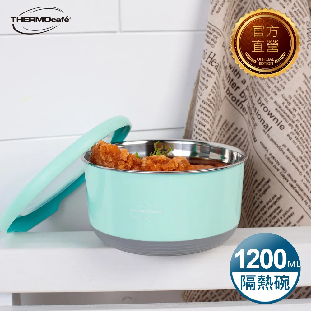 【THERMOcafe凱菲】不鏽鋼多功能隔熱碗1200ml(TC-BOWL-YL)【4月滿額贈】 歷史價格詳細信息