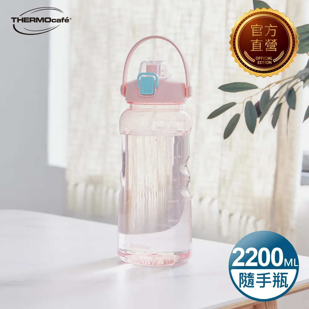 【THERMOcafe凱菲】隨手瓶350ml(TCTR-350-PK)粉色 歷史價格詳細信息