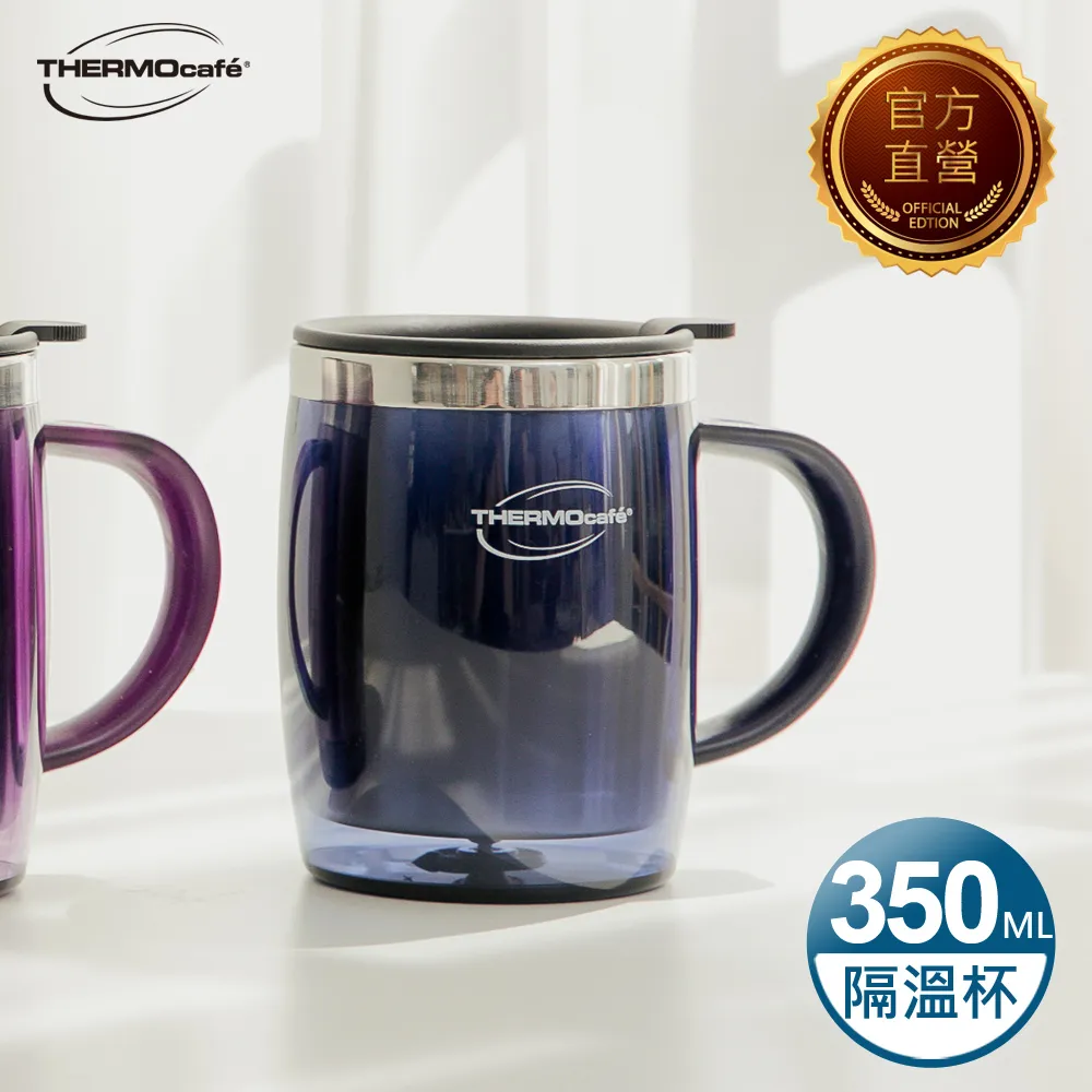 THERMO Cafe凱菲隔溫杯350ml 灰色(DOM-350SH-GY)[大買家] 歷史價格詳細信息