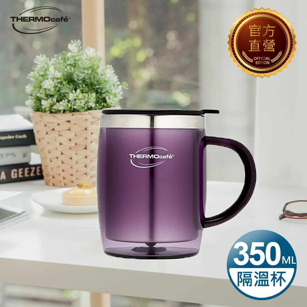 THERMO Cafe凱菲隔溫杯350ml 灰色(DOM-350SH-GY)[大買家] 歷史價格詳細信息