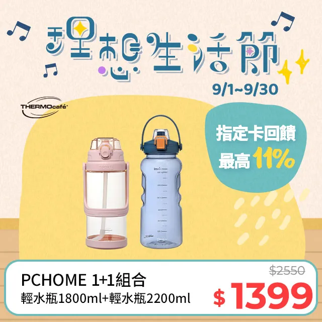 【THERMOcafe凱菲】彈蓋隨手瓶800ml-石墨灰(TCTY-800-DG) 歷史價格詳細信息