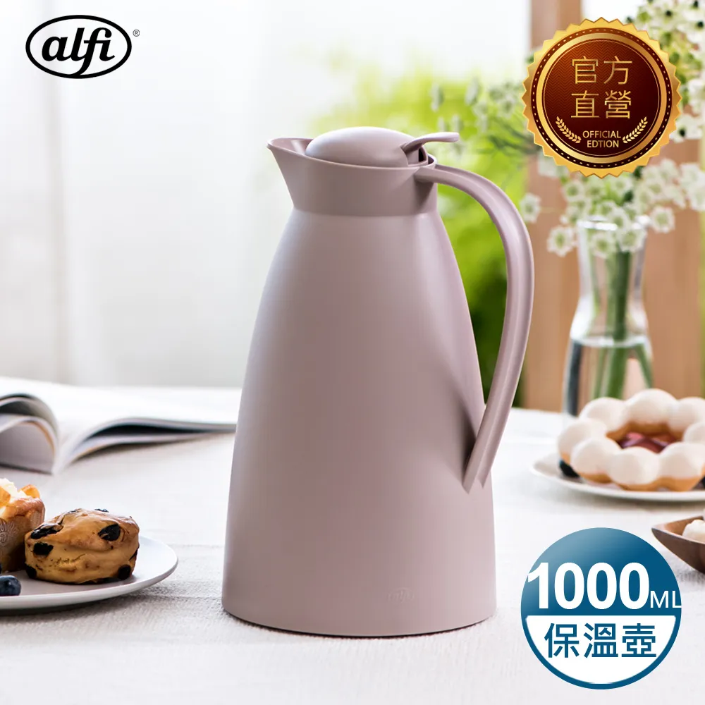 alfi愛麗飛 ECO 真空保溫壺1.0L(ECO-100-BK) 歷史價格詳細信息