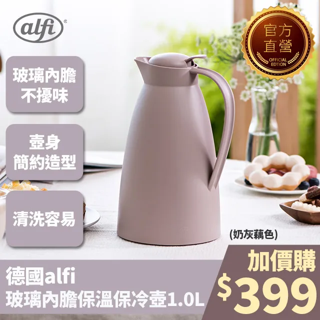 alfi愛麗飛 ECO 真空保溫壺1.0L(ECO-100-BK) 歷史價格詳細信息