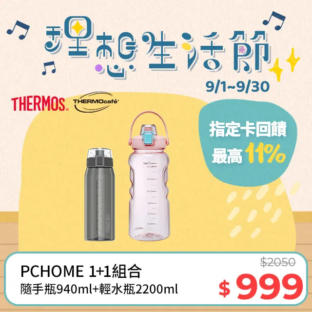 【THERMOcafe凱菲】隨手瓶2200ml-甜美粉(TCTB-2200-PK) 歷史價格詳細信息