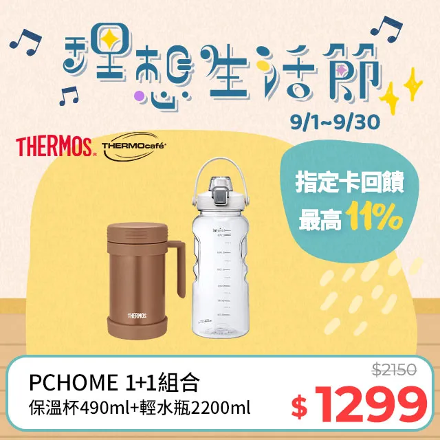 【THERMOcafe凱菲】隨手瓶2200ml-清新白(TCTB-2200-WH) 歷史價格詳細信息