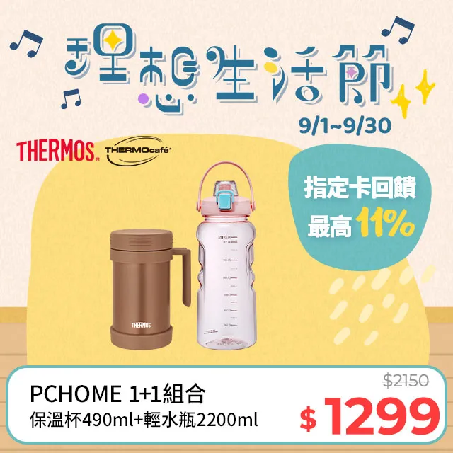 【THERMOcafe凱菲】隨手瓶2200ml-甜美粉(TCTB-2200-PK) 歷史價格詳細信息