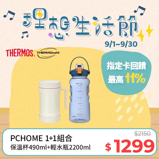 【THERMOcafe凱菲】隨手瓶2200ml-活力藍(TCTB-2200-BL) 歷史價格詳細信息