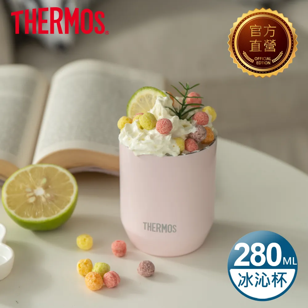 【THERMOS膳魔師】馬卡龍色系冰沁杯0.28L 香草白 (JDH-280C-VAN) 歷史價格詳細信息