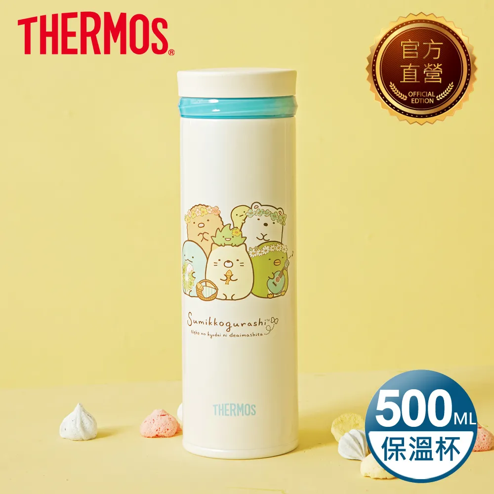 【THERMOS膳魔師】不鏽鋼角落小夥伴真空食物燜燒罐500ml(JBT-300SG-OC 角落生物) 歷史價格詳細信息
