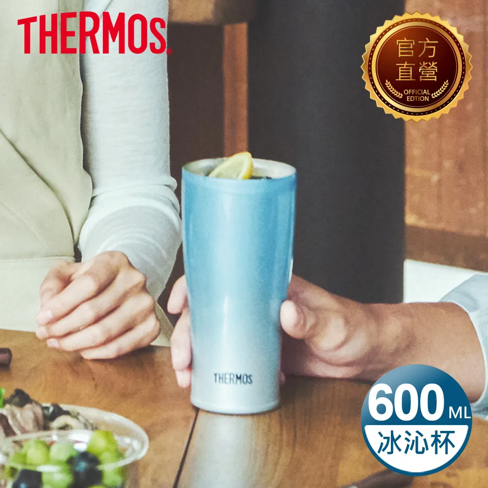 【THERMOS 膳魔師】不鏽鋼真空冰沁杯600ml-漸層粉(JDE-601C-P-FD) 歷史價格詳細信息