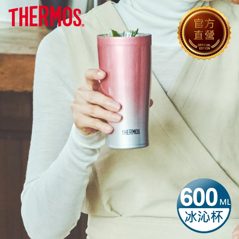 【THERMOS 膳魔師】不鏽鋼真空冰沁杯600ml-漸層粉(JDE-601C-P-FD) 歷史價格詳細信息