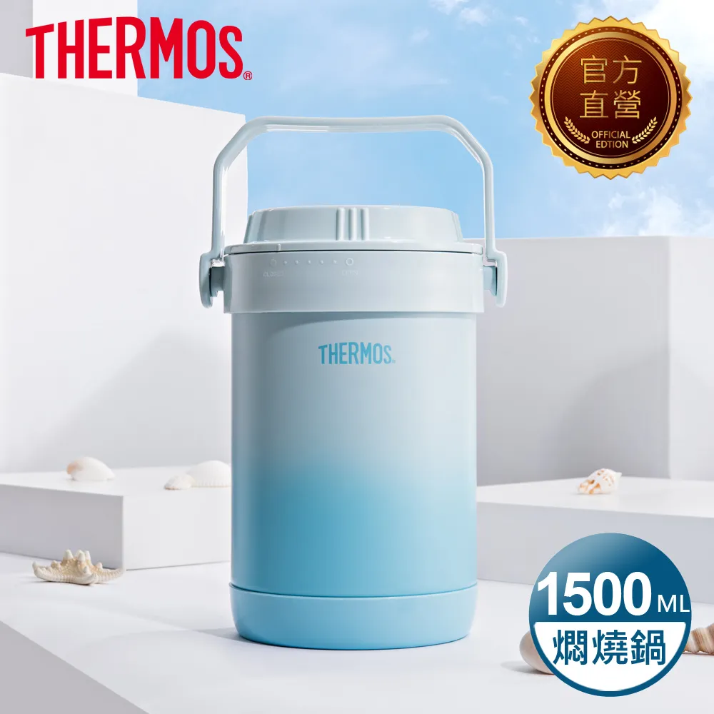 【THERMOS 膳魔師】不鏽鋼真空燜燒提鍋1.5L-黑咖啡色(RPF-20-BKC)+隨手瓶800ml(TCTY-800-DG)石墨灰 歷史價格詳細信息