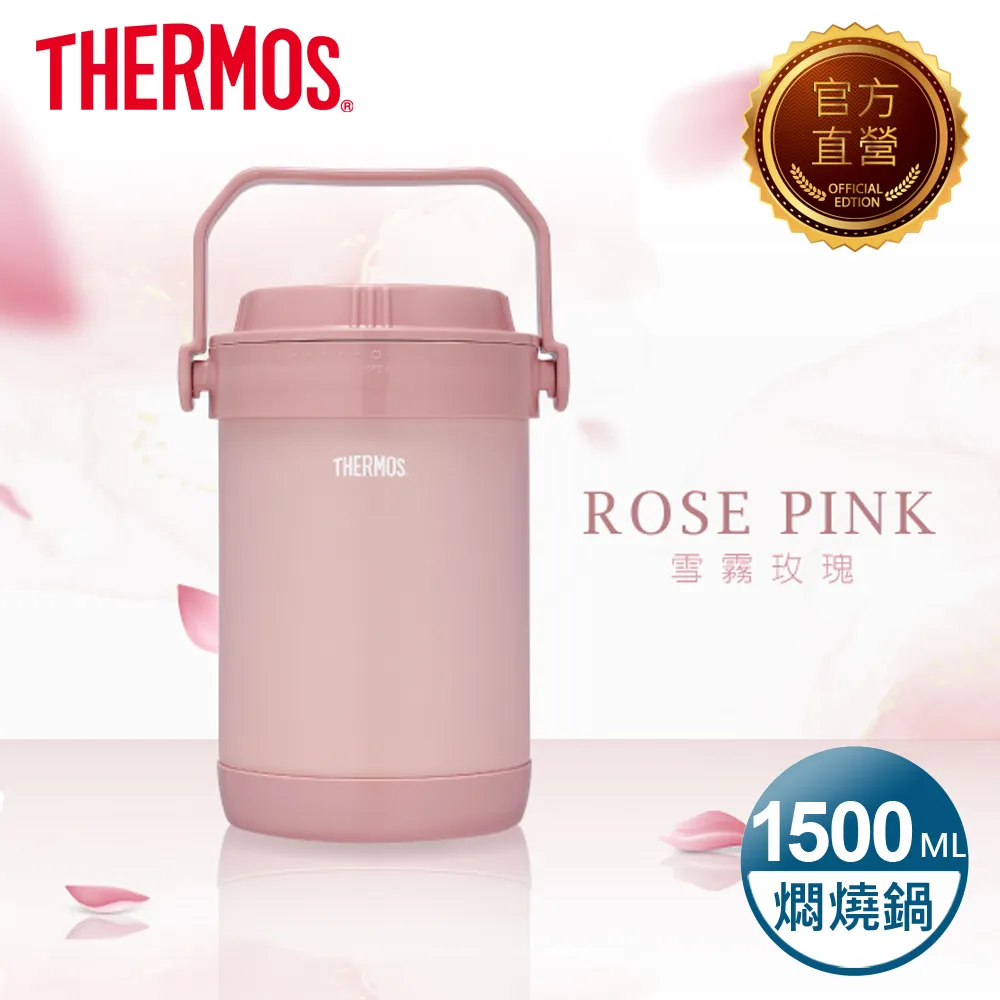Thermos 膳魔師 保溫 真空保溫 燜燒罐 SK520 SK3000公司貨 廠商直送 現貨 歷史價格詳細信息