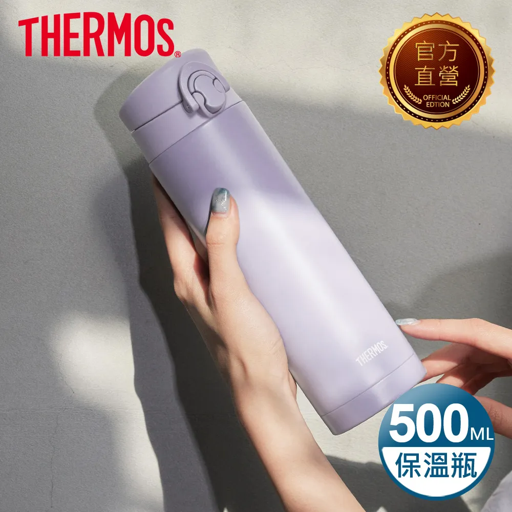 【THERMOS膳魔師】彈蓋真空保溫瓶350ml+真空杯280ml【下單贈隨手瓶】【蝦皮獨家組】 歷史價格詳細信息