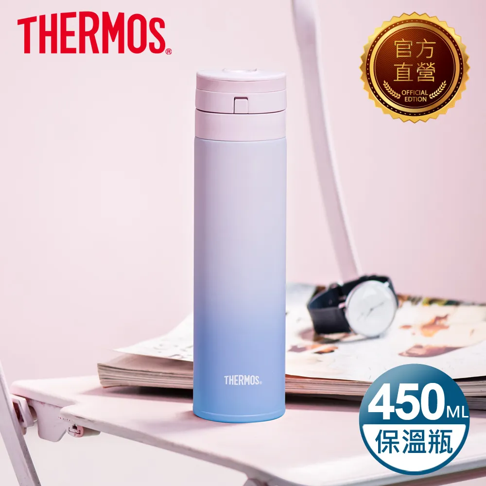 【THERMOS 膳魔師】超輕量 不鏽鋼真空保溫瓶0.45L漸層藍+隨手瓶940ml藍綠色 歷史價格詳細信息