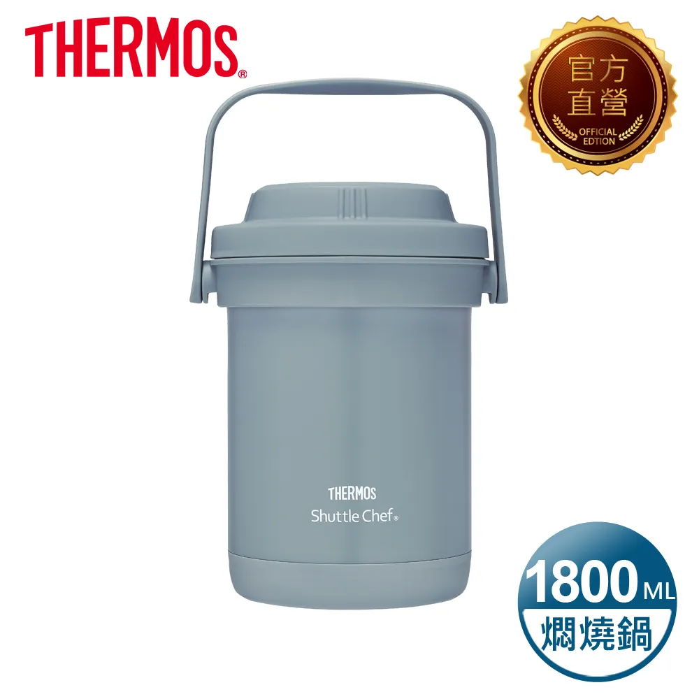 【THERMOS 膳魔師】不鏽鋼真空燜燒提鍋1.5L-黑咖啡色(RPF-20-BKC)+隨手瓶800ml(TCTY-800-DG)石墨灰 歷史價格詳細信息