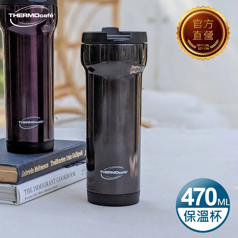 【THERMOcafe凱菲】不鏽鋼真空保溫杯470ml(TCTC-470) 歷史價格詳細信息