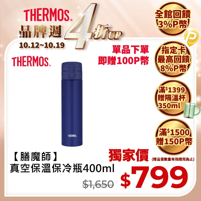 膳魔師 不鏽鋼 保溫瓶 保溫杯 保溫保冷 JNL-500GGB/JNL500GPL 廠商直送 現貨 歷史價格詳細信息