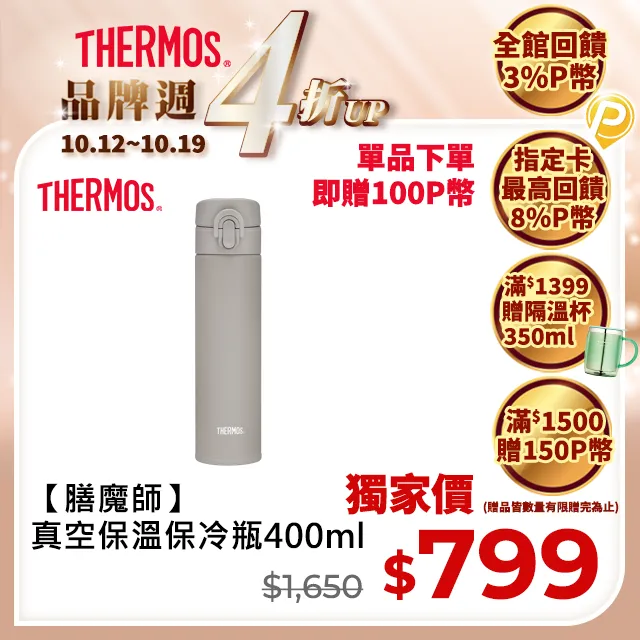膳魔師 不鏽鋼 保溫瓶 保溫杯 保溫保冷 JNL-500GGB/JNL500GPL 廠商直送 現貨 歷史價格詳細信息