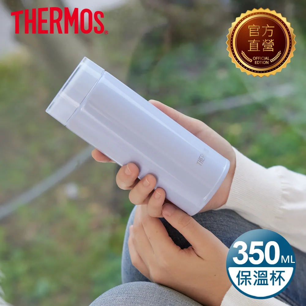 【THERMOS膳魔師】不鏽鋼真空杯350ml(JDG-350) 歷史價格詳細信息