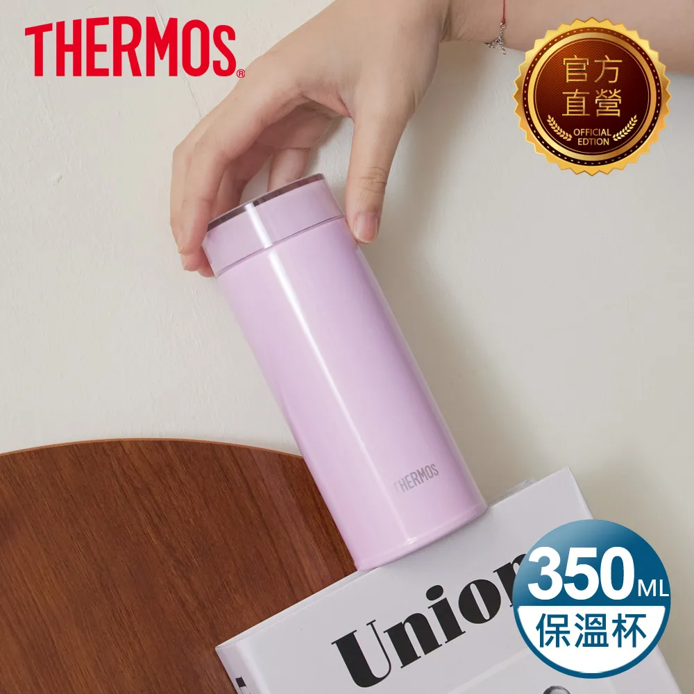 【THERMOS膳魔師】不鏽鋼真空杯350ml(JDG-350) 歷史價格詳細信息