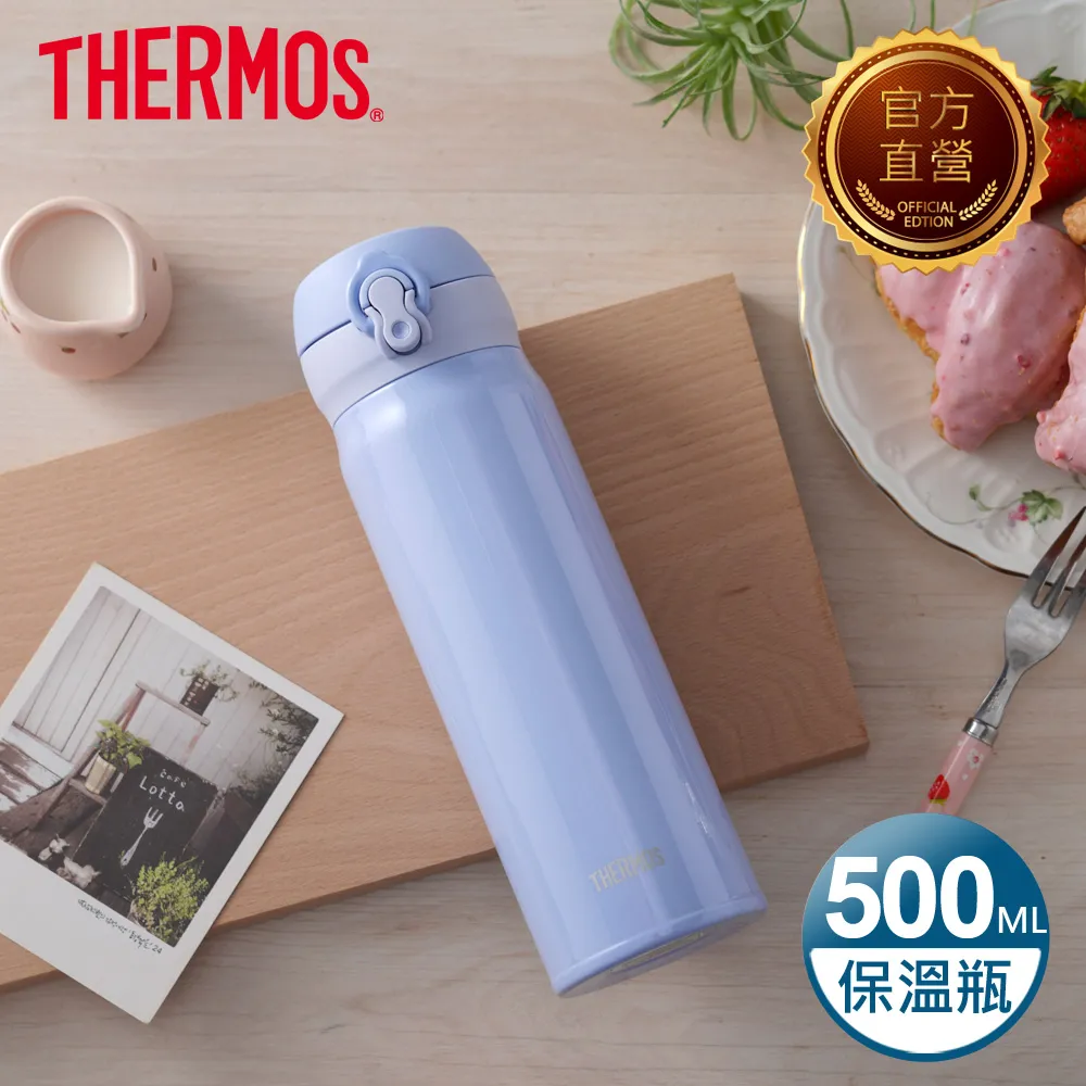 膳魔師JNL-504 新品顏色上市 不鏽鋼超輕量彈蓋真空保溫瓶-500ML 現貨 廠商直送 歷史價格詳細信息