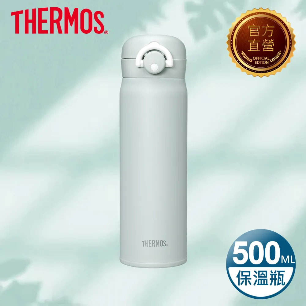 【THERMOS膳魔師】不鏽鋼真空輕巧變保溫杯600ml(JNR-600) 歷史價格詳細信息