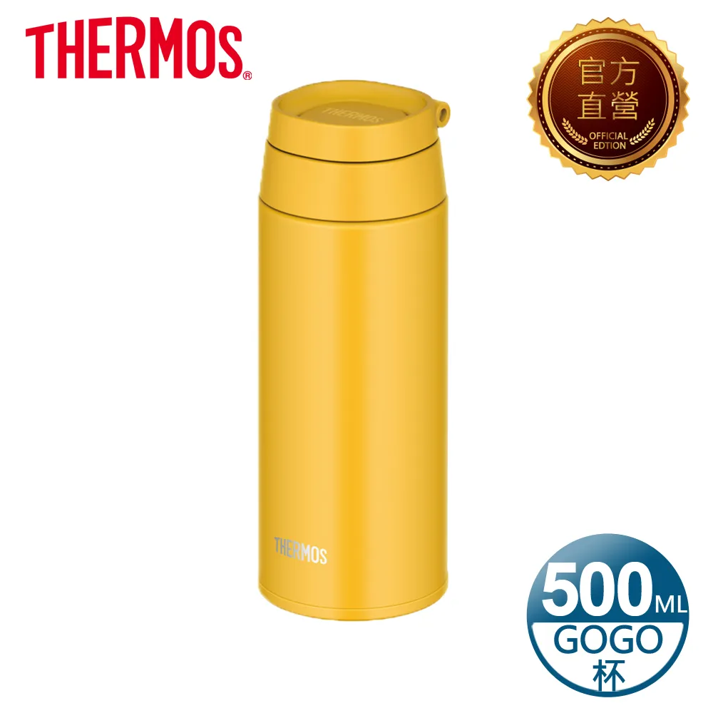 【THERMOS 膳魔師】不鏽鋼真空保溫杯500ml-潛水艇黃(JOO-500-Y) 價格比較,價格查詢,歷史價格詳細信息