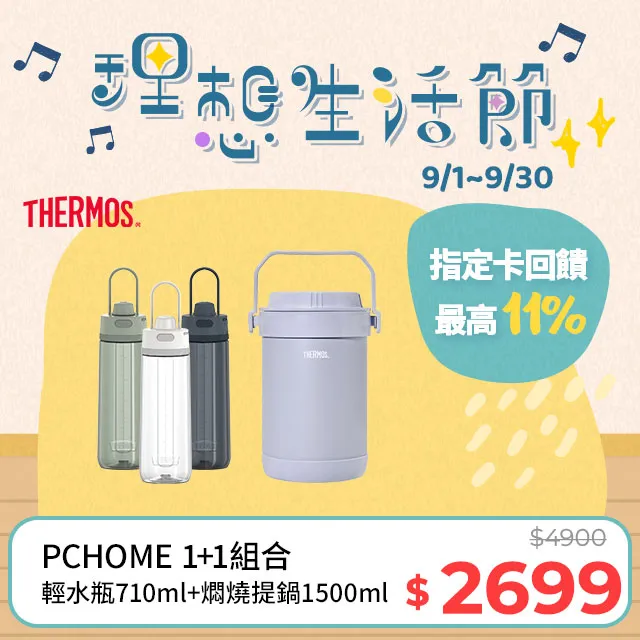 THERMOS 膳魔師香芋紫系列環保購物袋(Y-BT-LPL) 歷史價格詳細信息