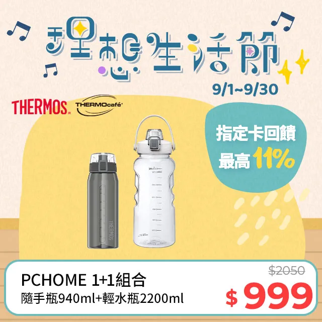 【THERMOcafe凱菲】隨手瓶2200ml-清新白(TCTB-2200-WH) 歷史價格詳細信息