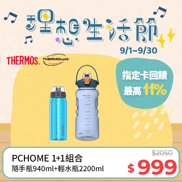 【THERMOcafe凱菲】隨手瓶2200ml-活力藍(TCTB-2200-BL) 歷史價格詳細信息