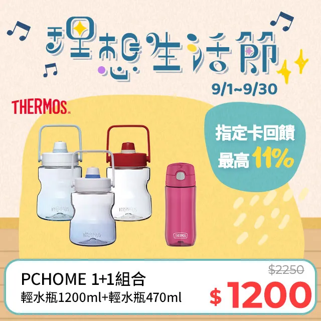 【THERMOS 膳魔師】輕水瓶470ml(GP4040AQ)(綠色) 歷史價格詳細信息