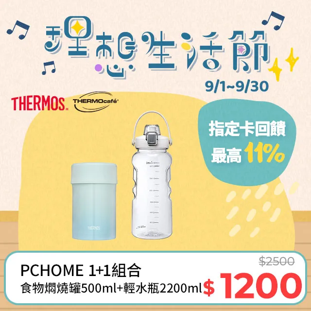 【THERMOcafe凱菲】隨手瓶2200ml-清新白(TCTB-2200-WH) 歷史價格詳細信息
