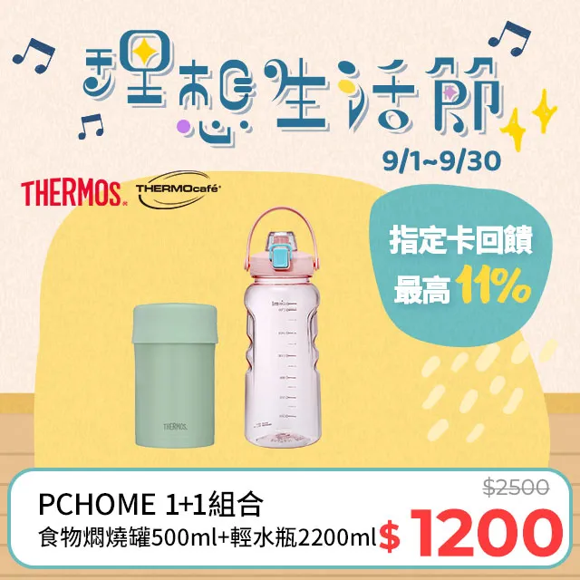 【THERMOcafe凱菲】隨手瓶2200ml-甜美粉(TCTB-2200-PK) 歷史價格詳細信息